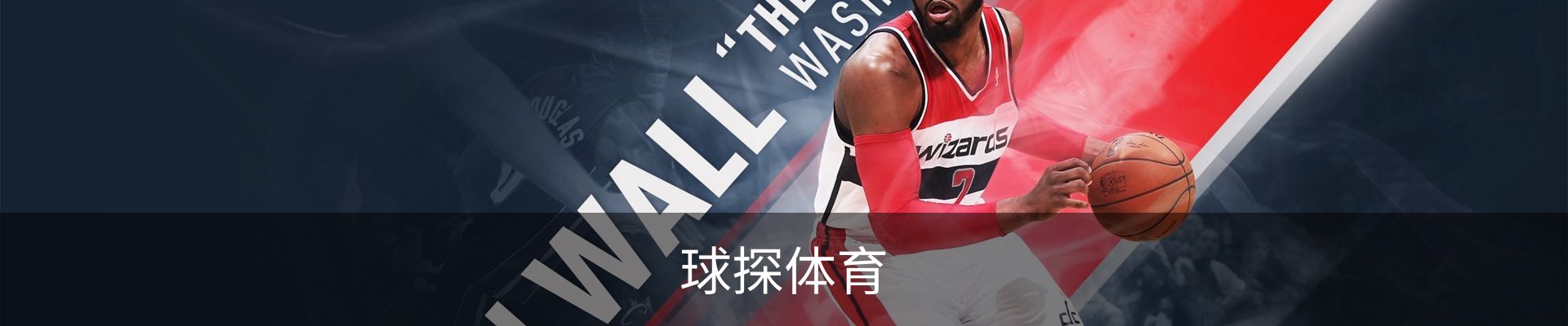球探体育-聚焦足球篮球顶级赛事电视直播，挖掘独家数据价值_高清电影在线播放_影视大全电视剧在线播放